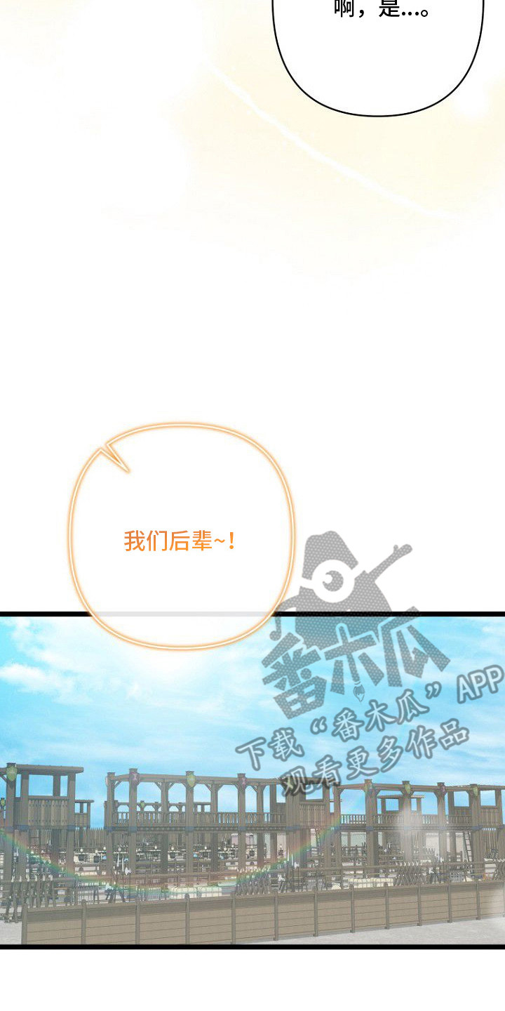 西柚《天命拍档》漫画在线下拉_天命拍档漫画浮云（下拉式阅读）
