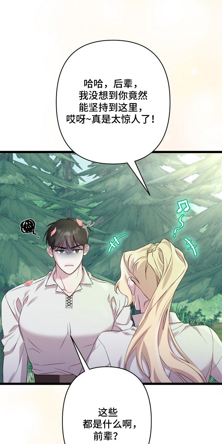西柚《天命拍档》漫画在线下拉_天命拍档漫画浮云（下拉式阅读）