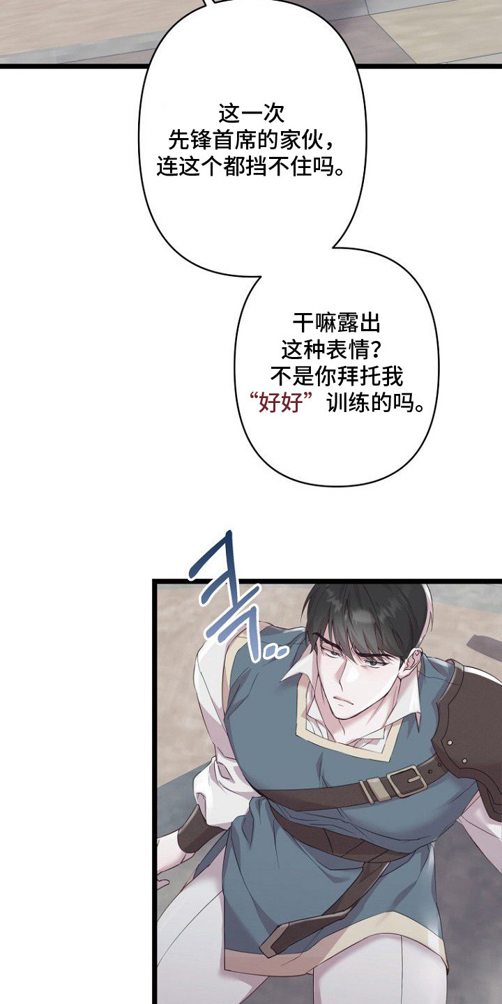 天命拍档