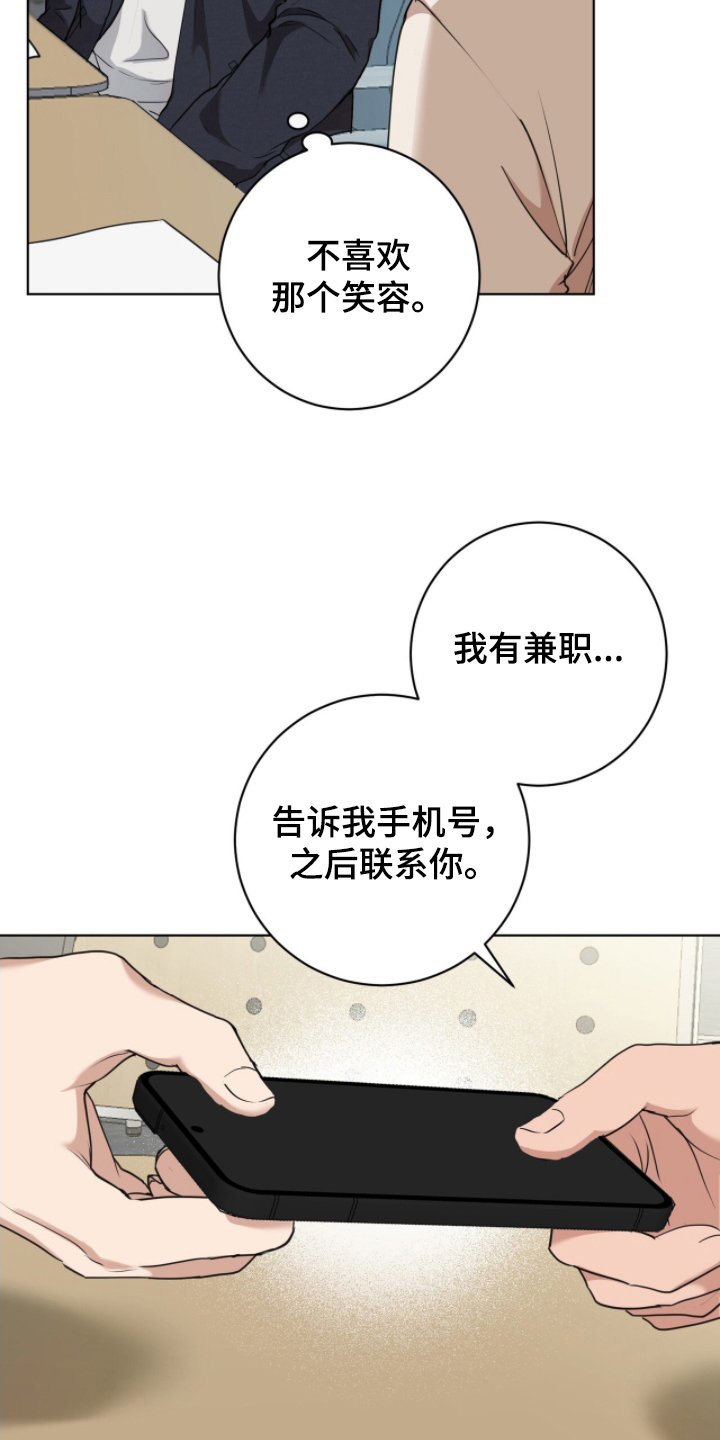 《强制社交实验》漫画全集阅读_强制社交实验漫画（下拉式阅读）