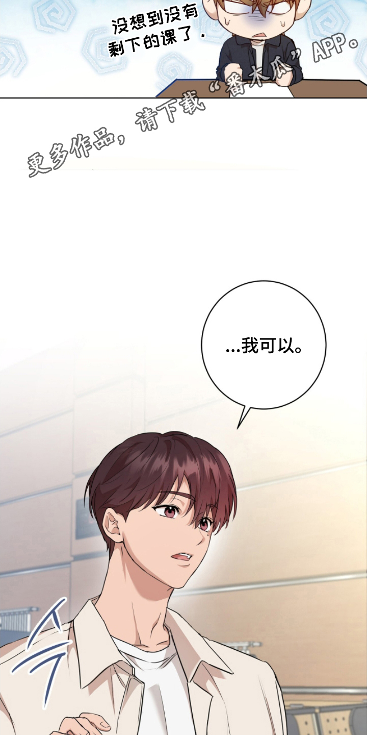 西柚《强制社交实验》漫画在线下拉_强制社交实验漫画浮云（下拉式阅读）