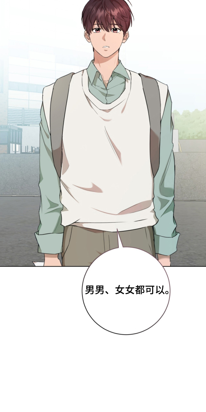 西柚《强制社交实验》漫画在线下拉_强制社交实验漫画浮云（下拉式阅读）