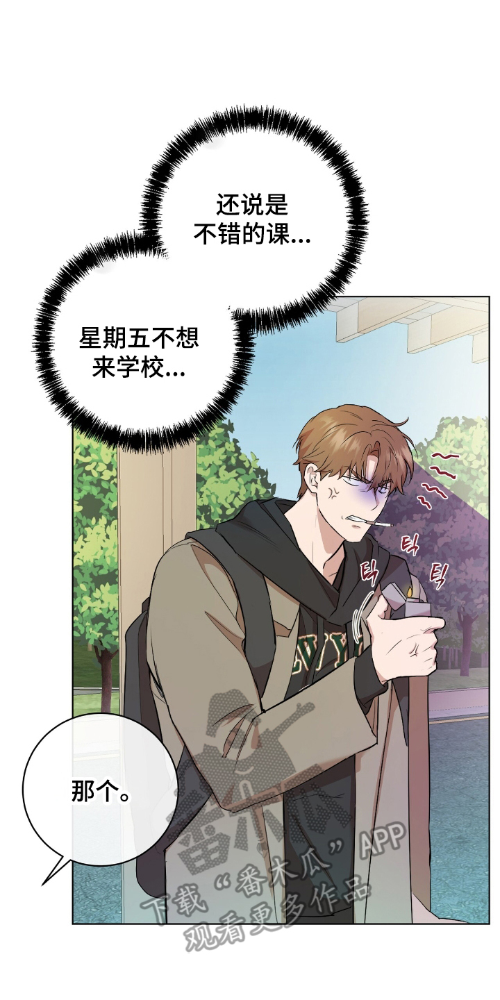 西柚《强制社交实验》漫画在线下拉_强制社交实验漫画浮云（下拉式阅读）