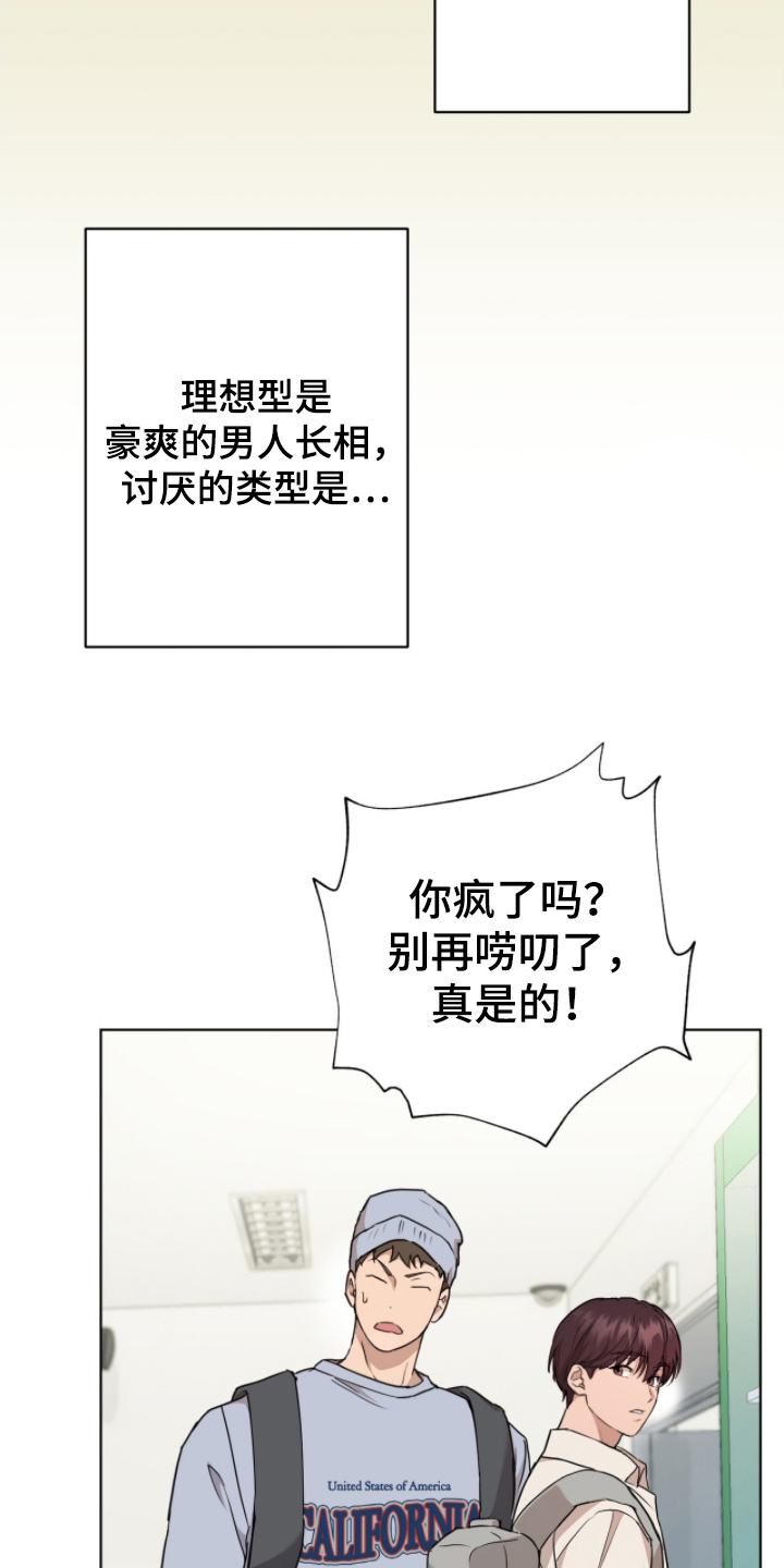强制社交实验