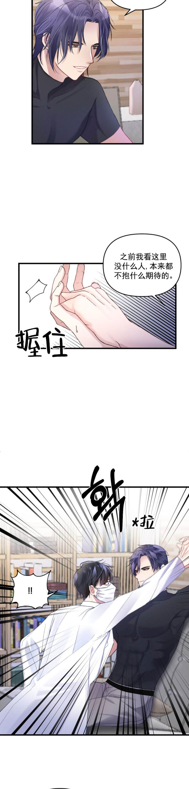 西柚《不起眼向导的平凡日常》漫画在线下拉_不起眼向导的平凡日常漫画浮云（下拉式阅读）