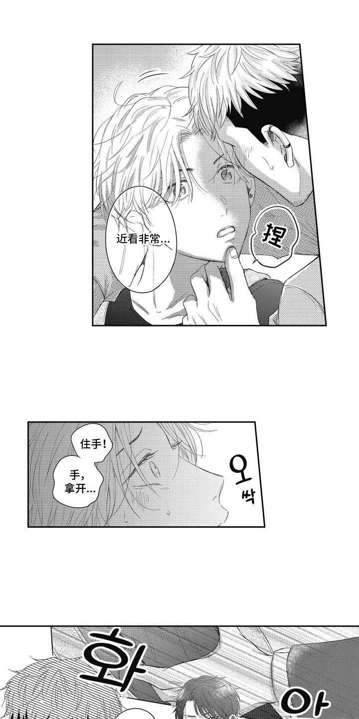 漫画《灼热防线》在线完整版阅读_灼热防线漫画（无弹窗）
