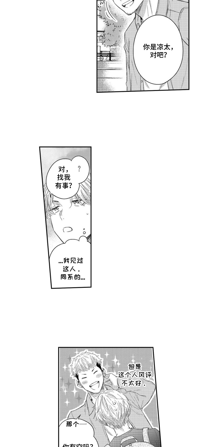 灼热防线