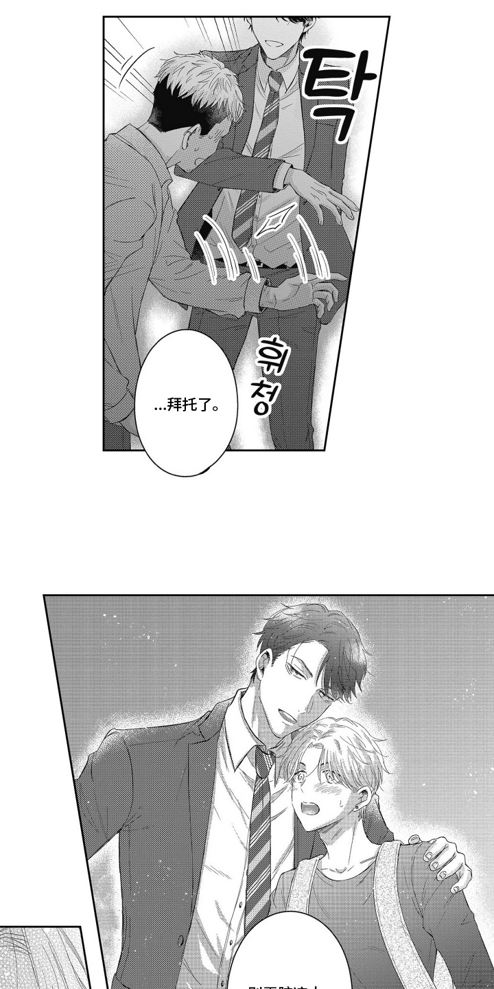 漫画《灼热防线》在线完整版阅读_灼热防线漫画（无弹窗）