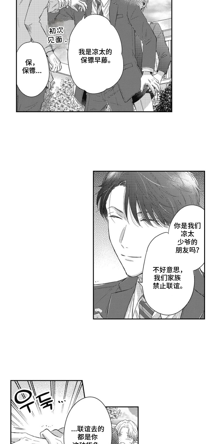 漫画《灼热防线》在线完整版阅读_灼热防线漫画（无弹窗）