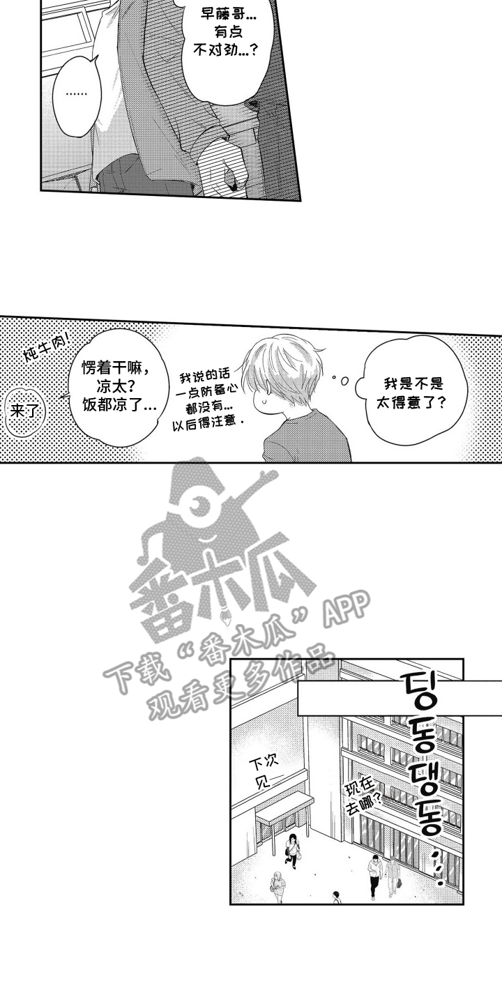 灼热防线