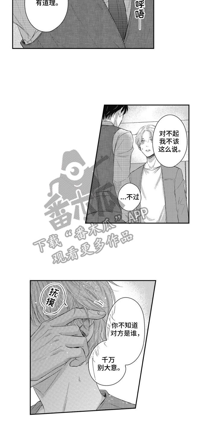 灼热防线