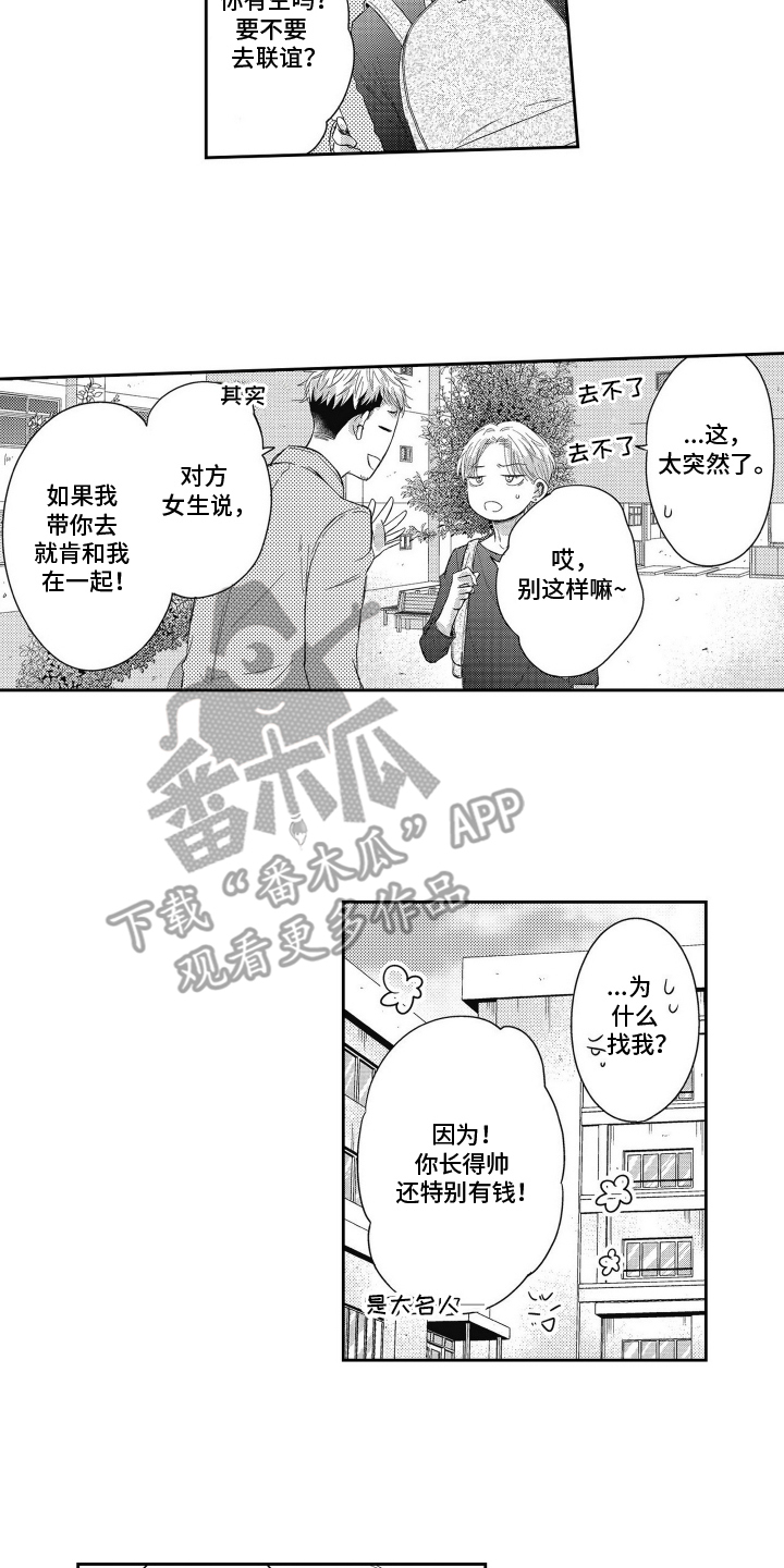 灼热防线
