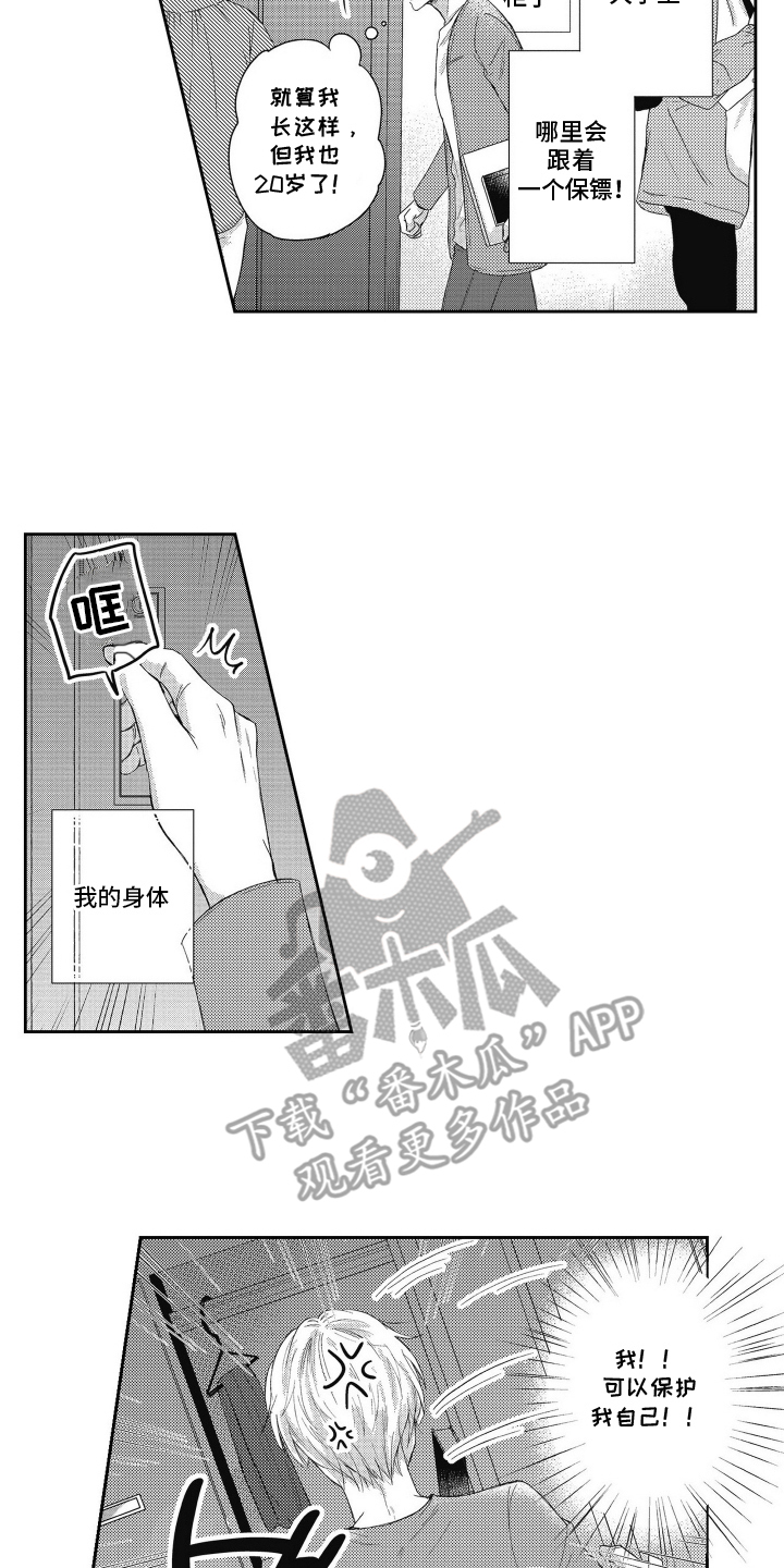 灼热防线