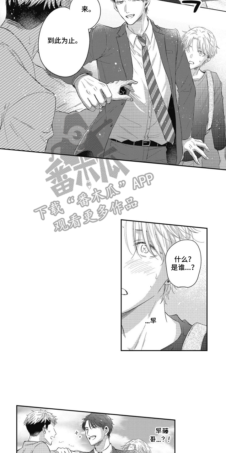 漫画《灼热防线》在线完整版阅读_灼热防线漫画（无弹窗）