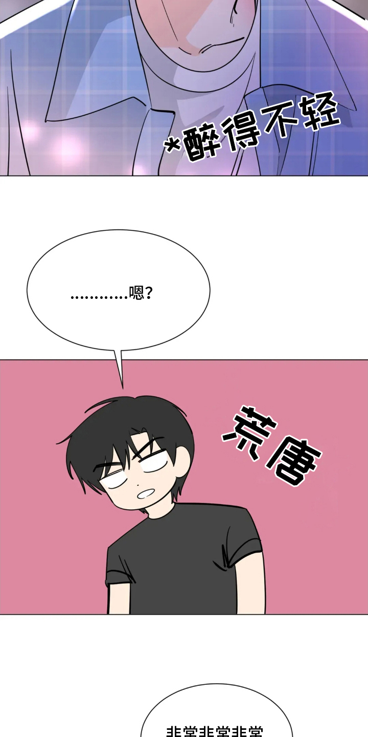 前辈的床边告白