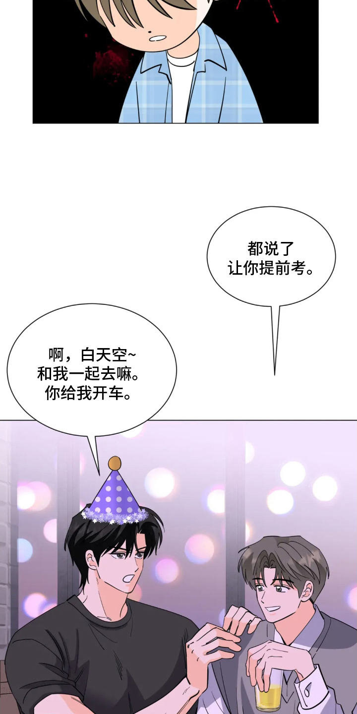 漫画《前辈的床边告白》在线完整版阅读_前辈的床边告白漫画（无弹窗）