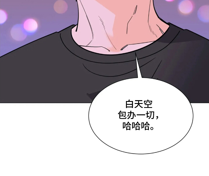 漫画《前辈的床边告白》在线完整版阅读_前辈的床边告白漫画（无弹窗）