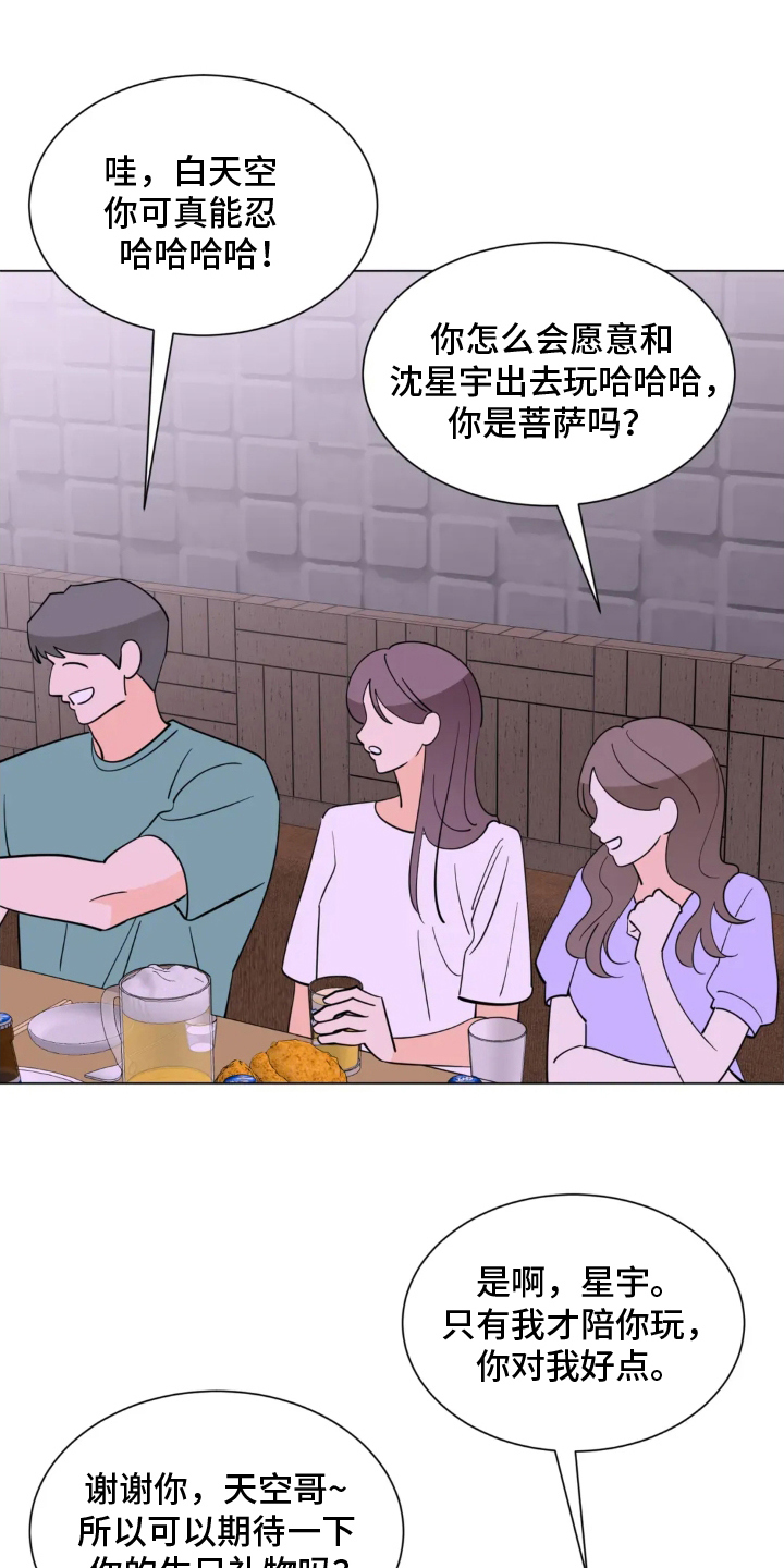 漫画《前辈的床边告白》在线完整版阅读_前辈的床边告白漫画（无弹窗）