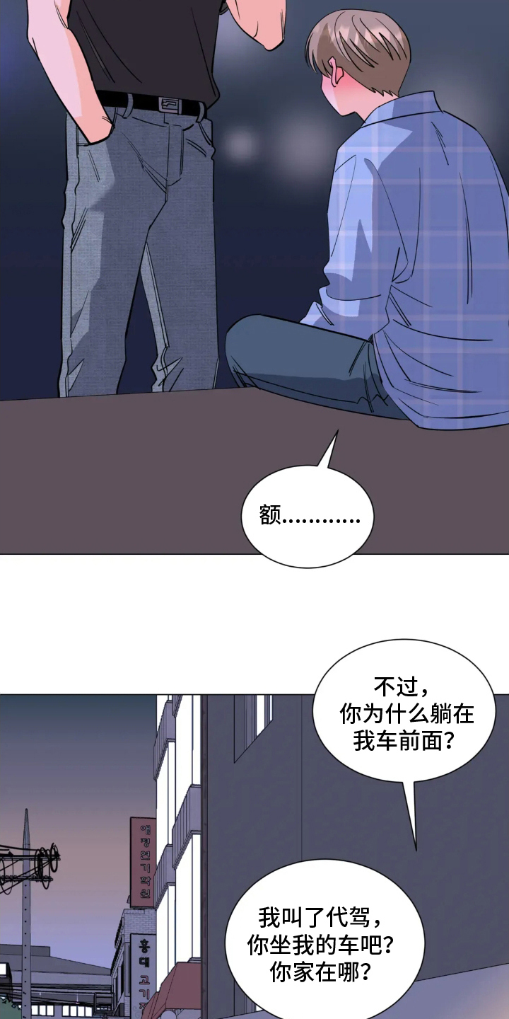 前辈的床边告白