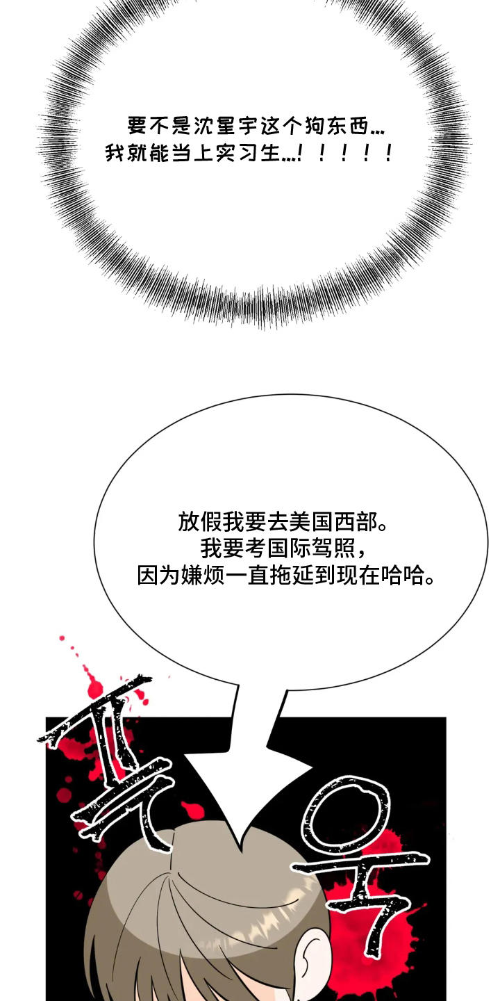漫画《前辈的床边告白》在线完整版阅读_前辈的床边告白漫画（无弹窗）