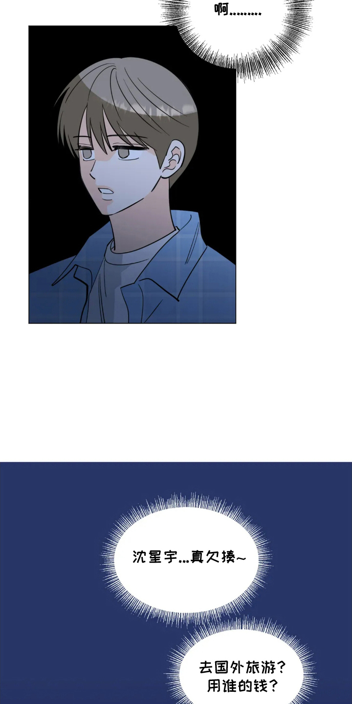 漫画《前辈的床边告白》在线完整版阅读_前辈的床边告白漫画（无弹窗）