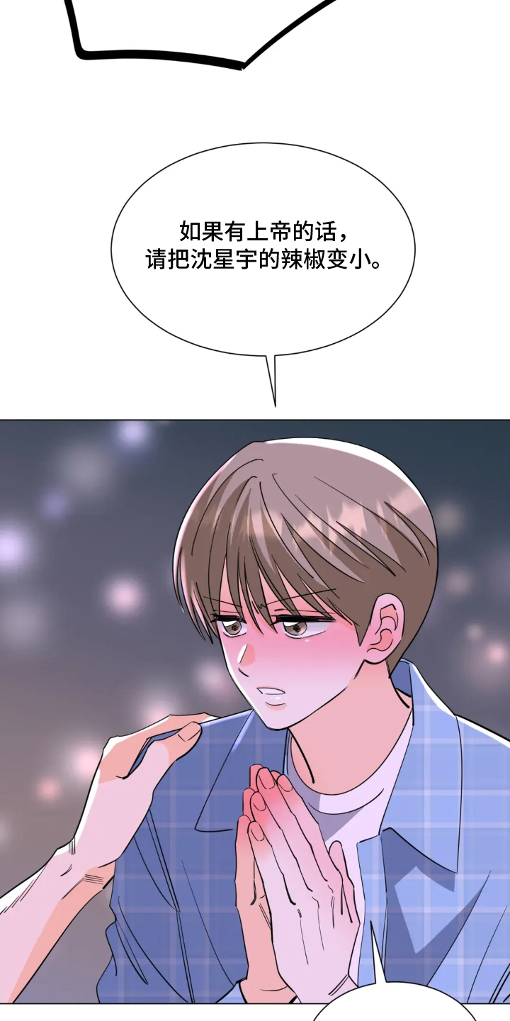 前辈的床边告白