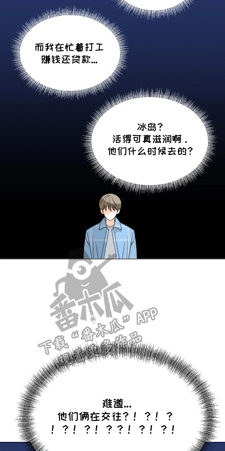 漫画《前辈的床边告白》在线完整版阅读_前辈的床边告白漫画（无弹窗）