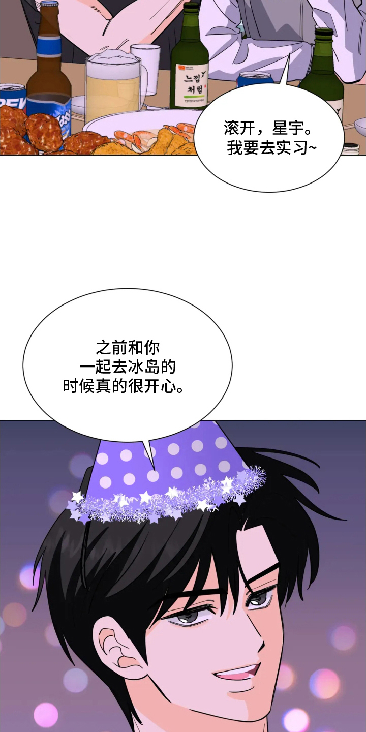 漫画《前辈的床边告白》在线完整版阅读_前辈的床边告白漫画（无弹窗）