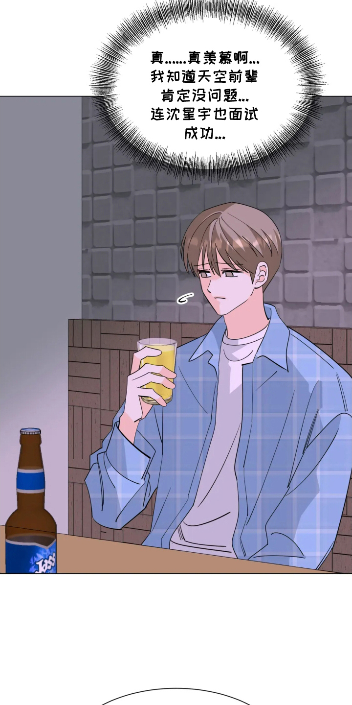 漫画《前辈的床边告白》在线完整版阅读_前辈的床边告白漫画（无弹窗）