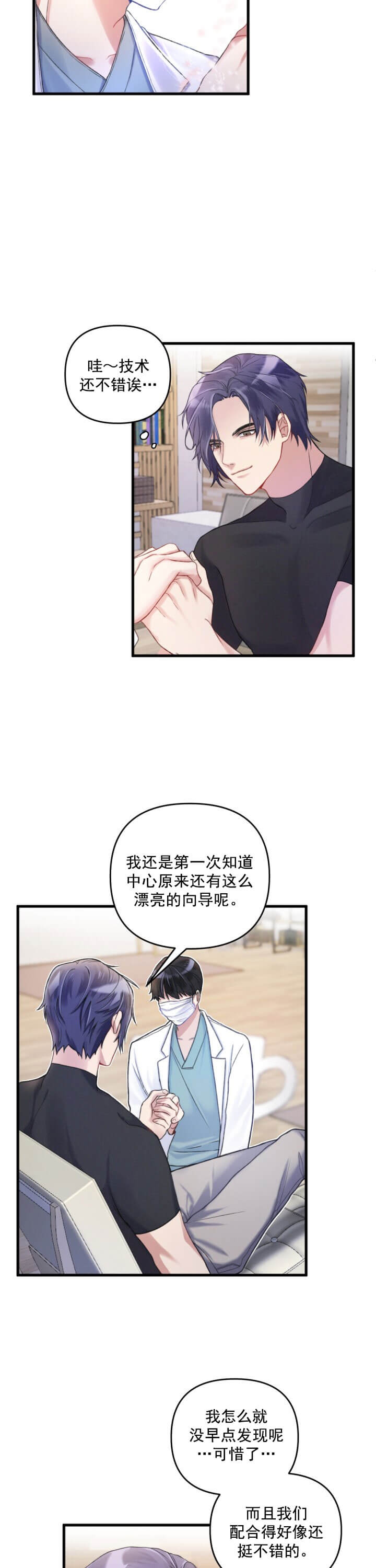 西柚《不起眼向导的平凡日常》漫画在线下拉_不起眼向导的平凡日常漫画浮云（下拉式阅读）