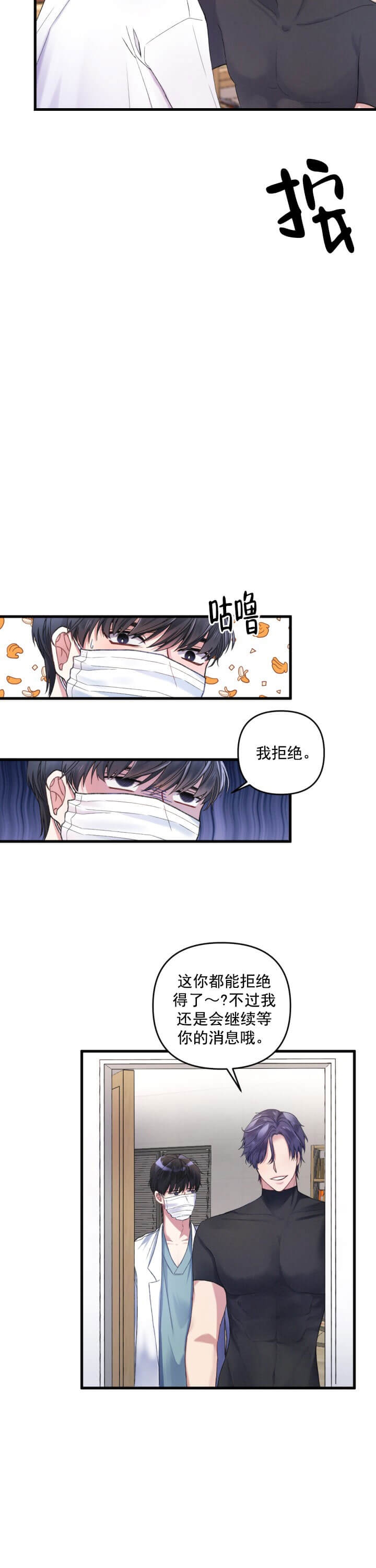 西柚《不起眼向导的平凡日常》漫画在线下拉_不起眼向导的平凡日常漫画浮云（下拉式阅读）