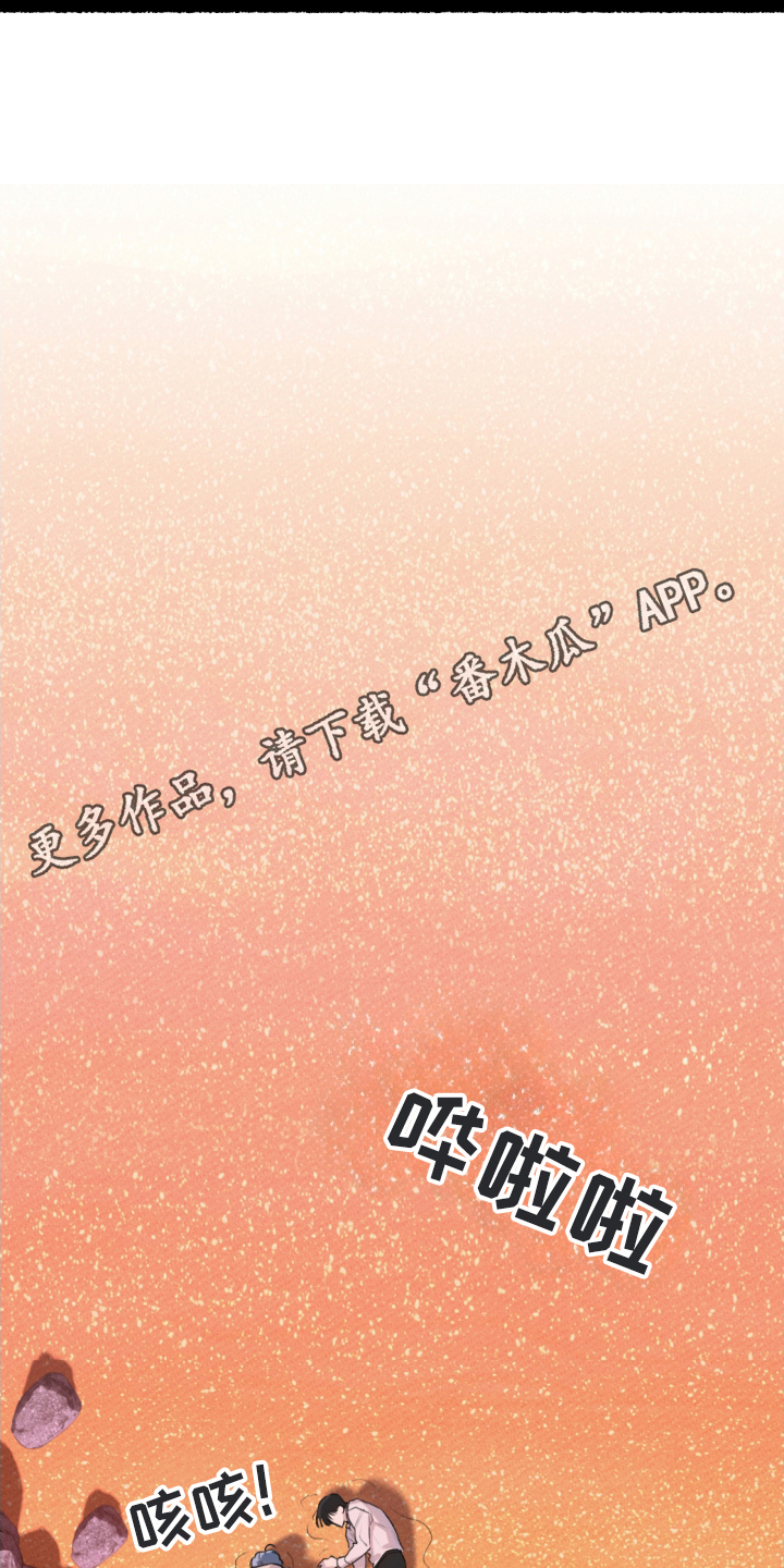 西柚《瓶中的海男》漫画在线下拉_瓶中的海男漫画浮云（下拉式阅读）