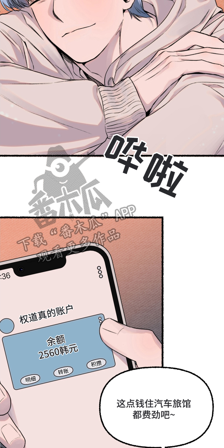 瓶中的海男