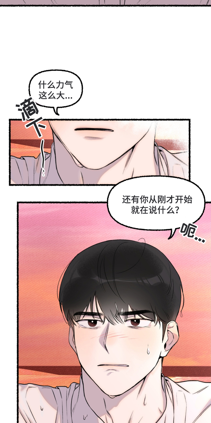 西柚《瓶中的海男》漫画在线下拉_瓶中的海男漫画浮云（下拉式阅读）