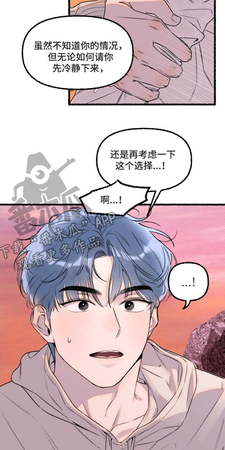 西柚《瓶中的海男》漫画在线下拉_瓶中的海男漫画浮云（下拉式阅读）