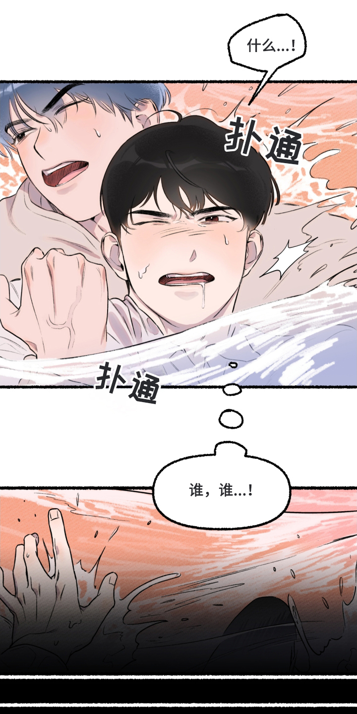 西柚《瓶中的海男》漫画在线下拉_瓶中的海男漫画浮云（下拉式阅读）