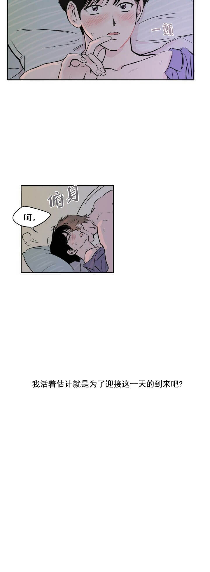 漫画《今日运势是男神》在线完整版阅读_今日运势是男神漫画（无弹窗）