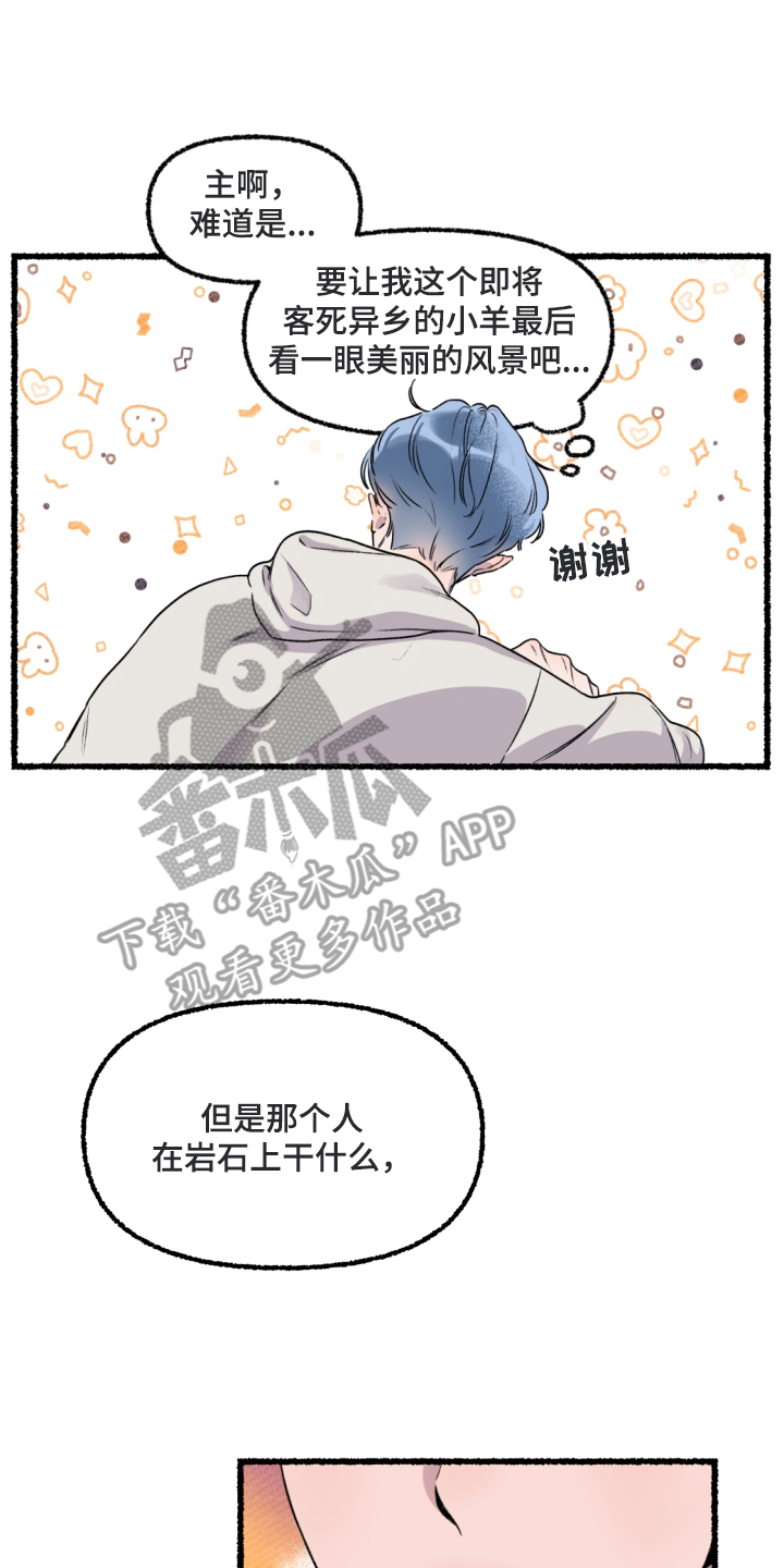 瓶中的海男