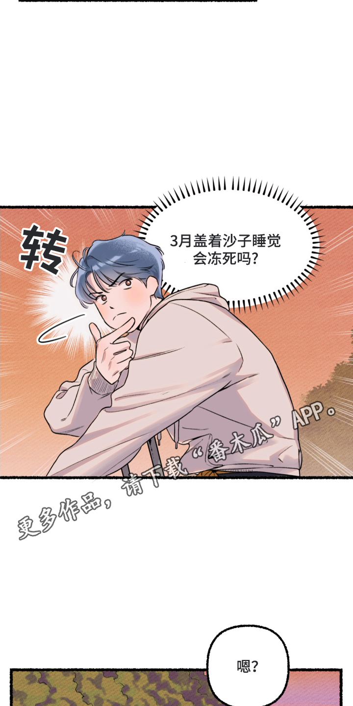 瓶中的海男