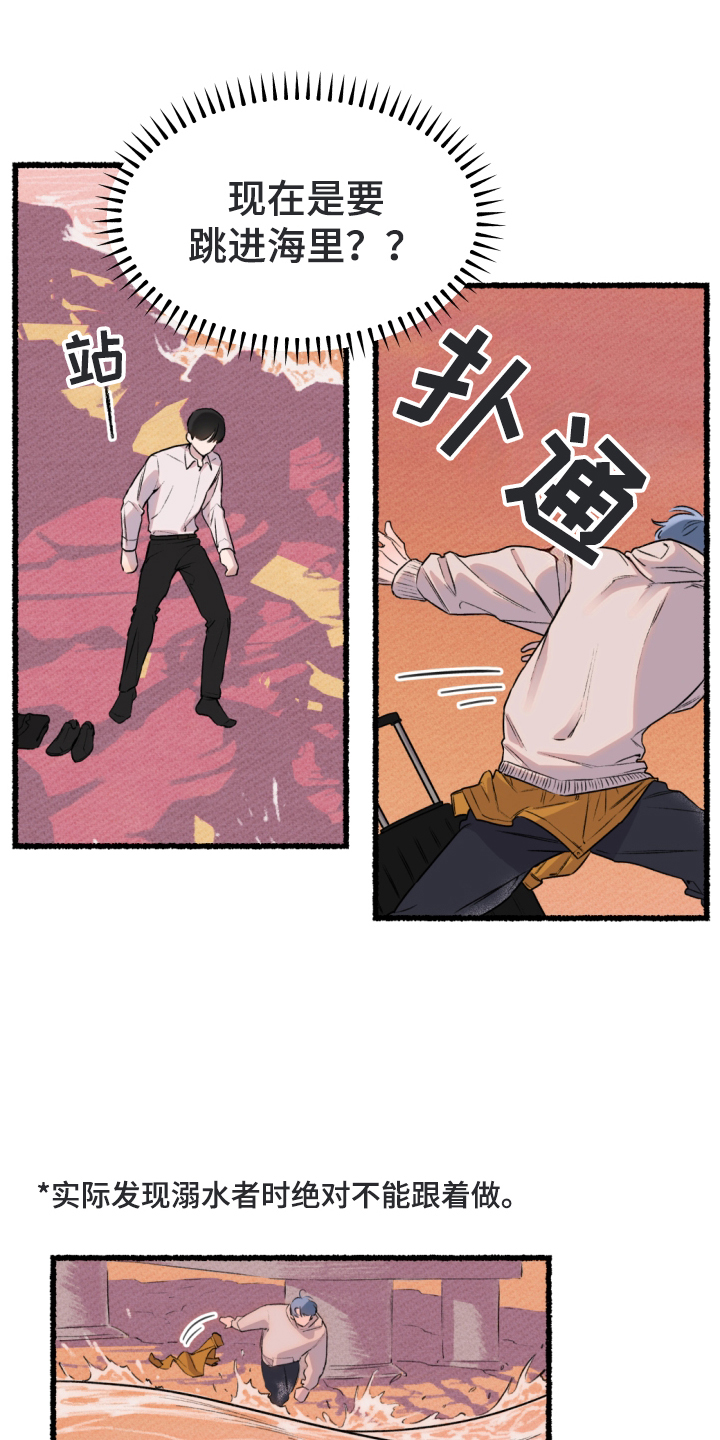 西柚《瓶中的海男》漫画在线下拉_瓶中的海男漫画浮云（下拉式阅读）