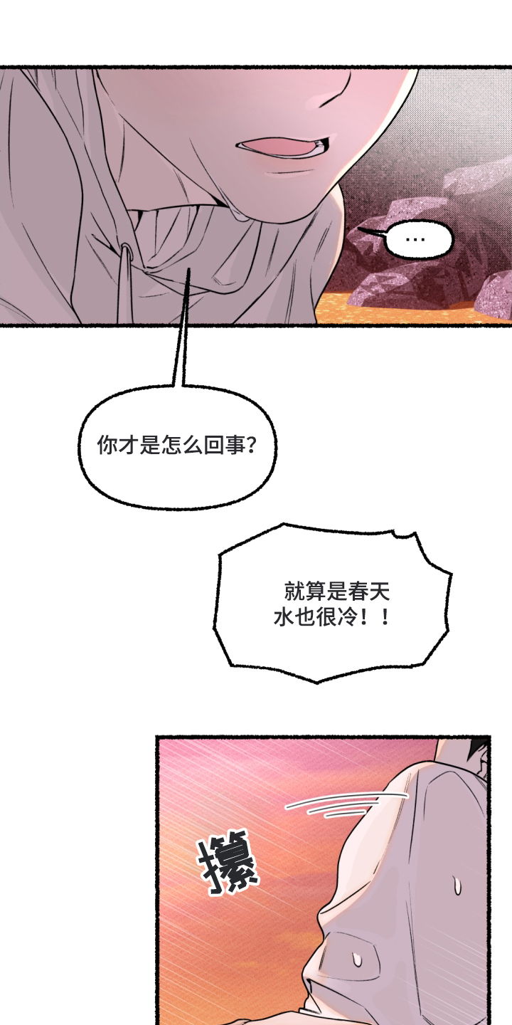 西柚《瓶中的海男》漫画在线下拉_瓶中的海男漫画浮云（下拉式阅读）