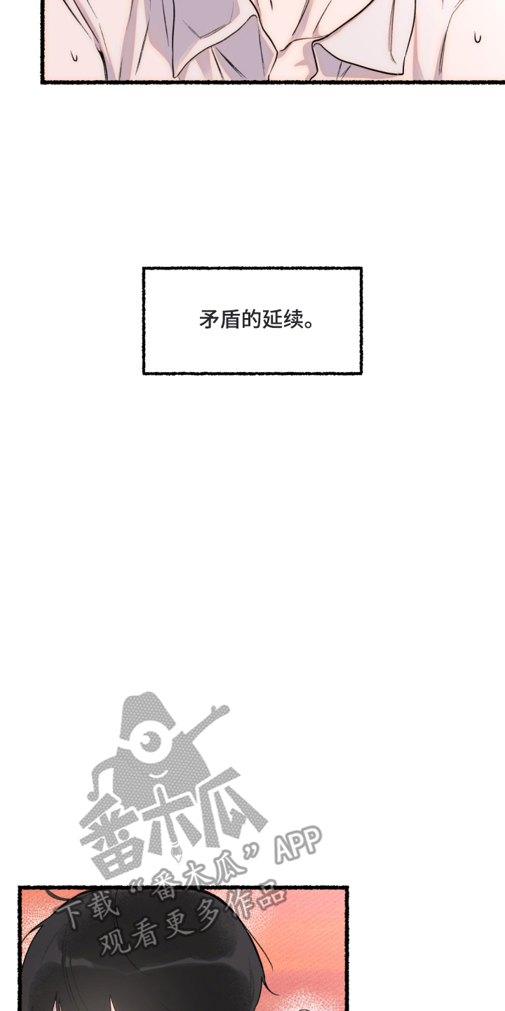 西柚《瓶中的海男》漫画在线下拉_瓶中的海男漫画浮云（下拉式阅读）