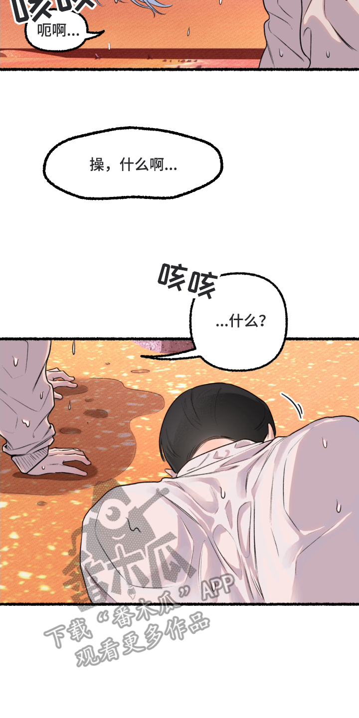 西柚《瓶中的海男》漫画在线下拉_瓶中的海男漫画浮云（下拉式阅读）