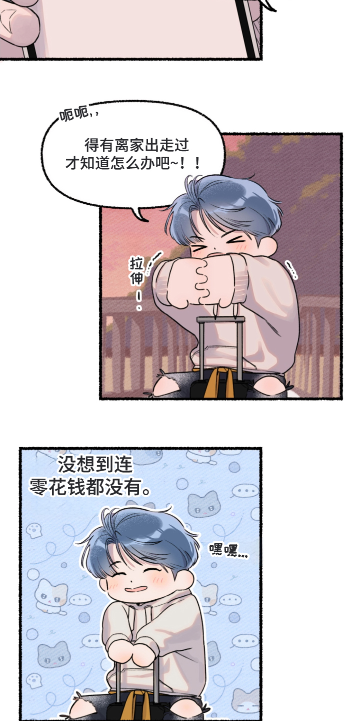 瓶中的海男