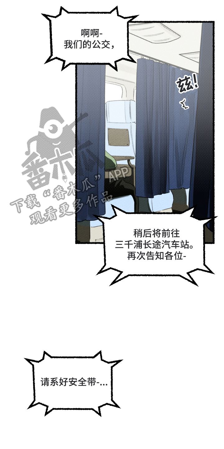 漫画《瓶中的海男》在线阅读_瓶中的海男漫画（无弹窗）
