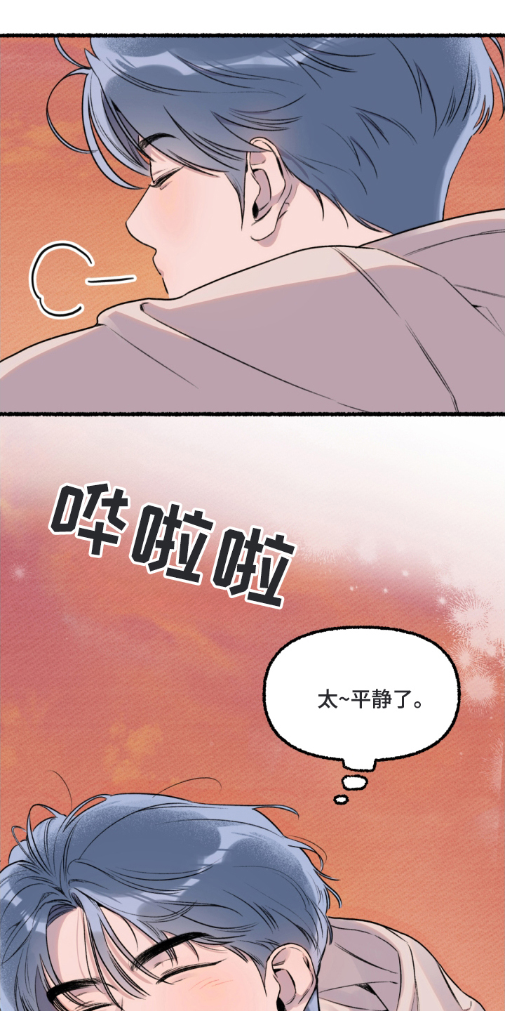 瓶中的海男