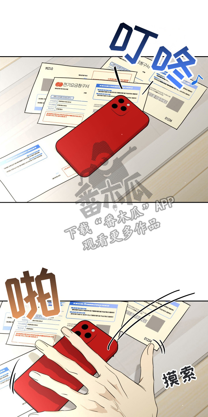 西柚《电吉他和领带》漫画在线下拉_电吉他和领带漫画浮云（下拉式阅读）