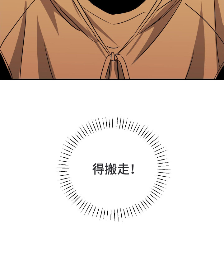 西柚《电吉他和领带》漫画在线下拉_电吉他和领带漫画浮云（下拉式阅读）