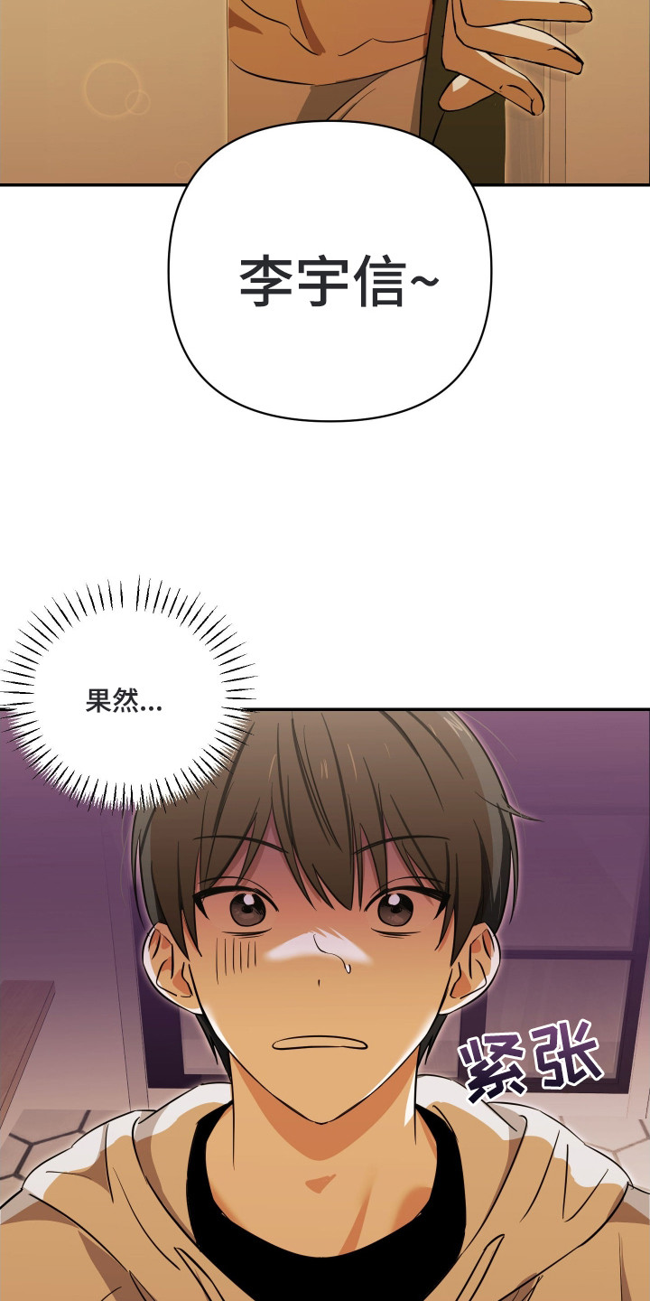 西柚《电吉他和领带》漫画在线下拉_电吉他和领带漫画浮云（下拉式阅读）