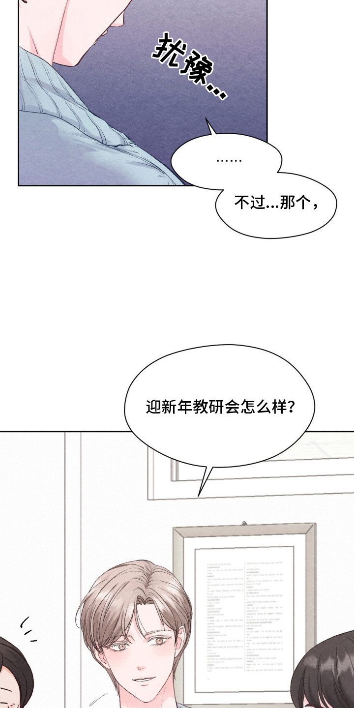 暧昧教学